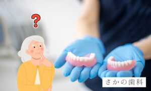入れ歯ケース