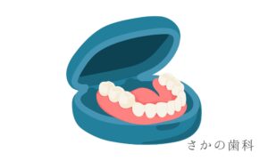 入れ歯ケース